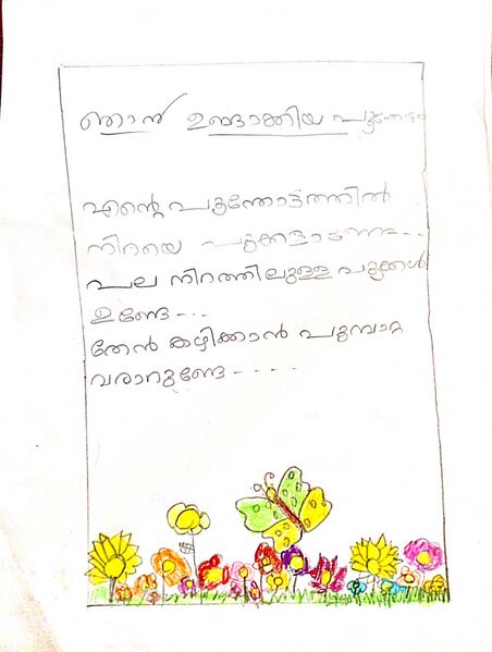 പ്രമാണം:23512-TSR-KUNJ-MARTIN P P.jpg