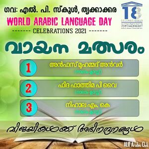 25212 arabic reading.jpg