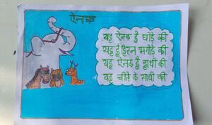 26013 Sureli Hindi 3.jpeg