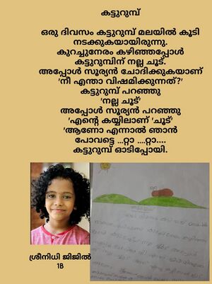 27206-EKM-KUNJ-SREENIDHI JIJIL.jpg