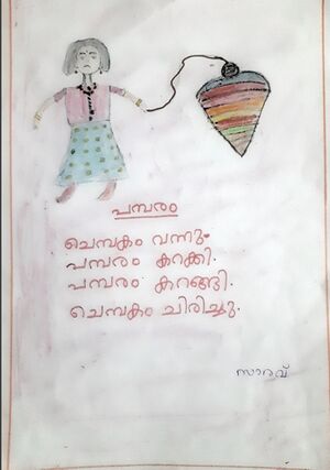 30504-IDK-KUNJ-SARAV SURESH 1A.jpg