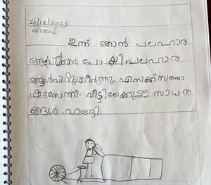 32231-KTM- KUNJU-ASWANY.jpg