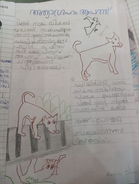 പ്രമാണം:32306-KTM-KUNJ-AKSHITH DHANESH.jpeg