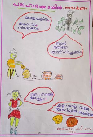 33039-KTM-KUNJ-ALBERT S MADHU.jpg