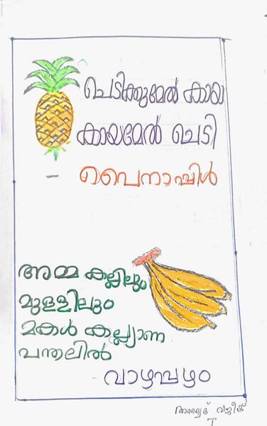 പ്രമാണം:34213-ALP-KUNJ-1A-25.jpg