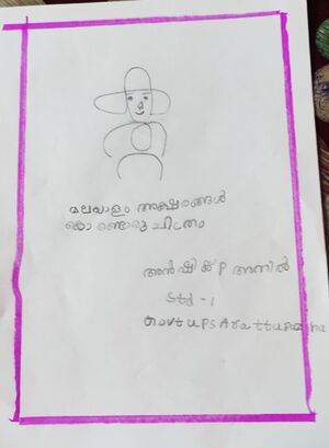 37427-PTA-KUNJ-Anshik P Anil.jpg