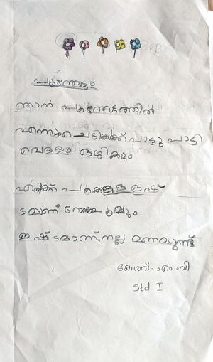 37605-PTA-KUNJ-KESAV MV.jpg