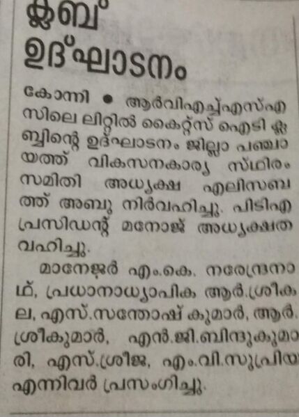 പ്രമാണം:38032 pta manoramalk.jpg