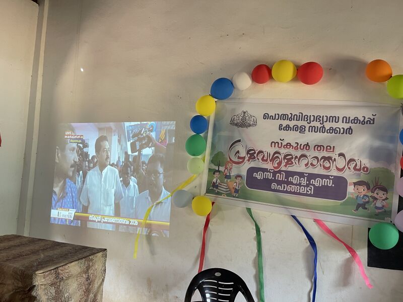പ്രമാണം:38098-2026 p live telecast.jpg