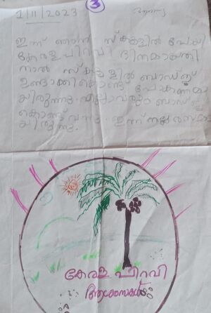 38242-PTA-KUNJ-ARADHYA .jpg