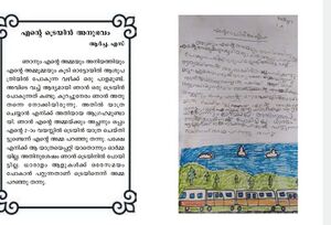 41647-KLM-KUNJ-ARCHA S.jpeg