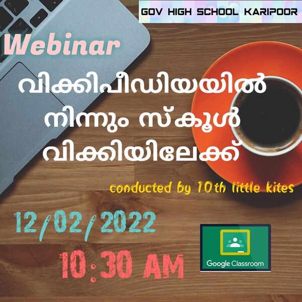 പ്രമാണം:42040webinar2.jpg