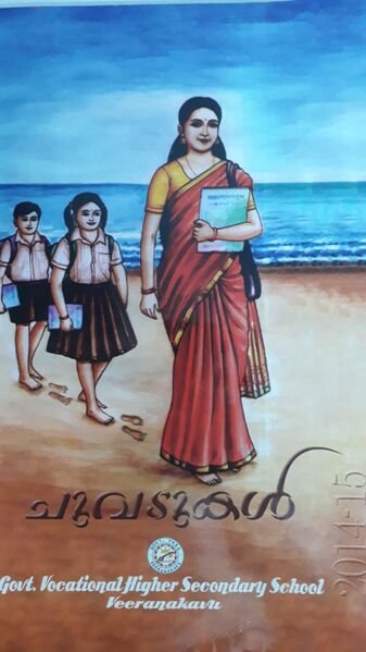 പ്രമാണം:44055 NSSamagazine.jpeg