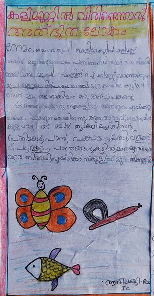 പ്രമാണം:44244 TVM KUNJ ADI LEKSHMI.jpg