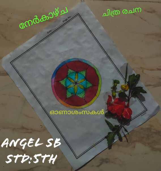 പ്രമാണം:44404-covid onam.jpg