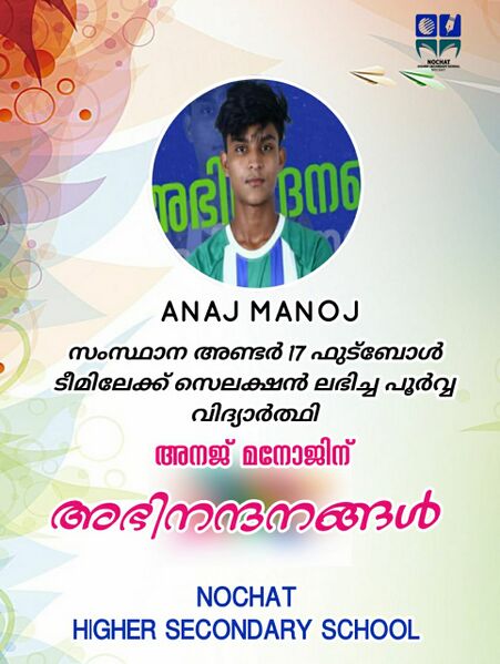 പ്രമാണം:47110 Ajal Sports.jpeg