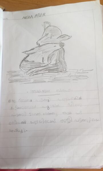 പ്രമാണം:AMMAYUDE SNEHAM.jpg