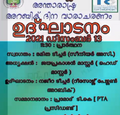 23:37, 15 ജനുവരി 2022-ലെ പതിപ്പിന്റെ ലഘുചിത്രം