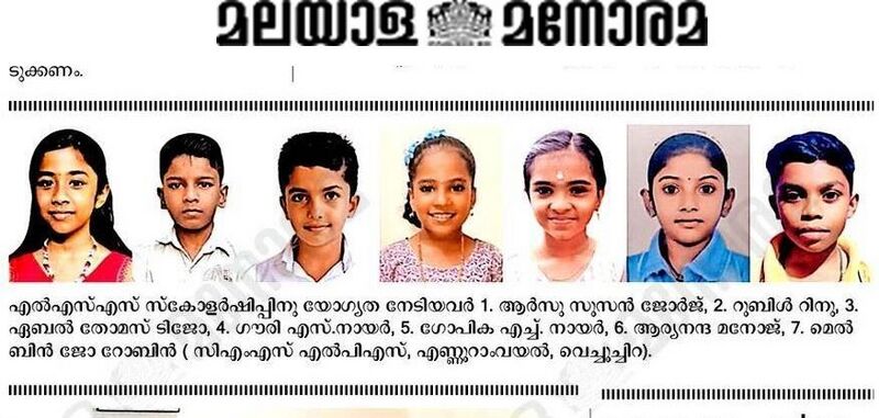 പ്രമാണം:CMS LSS 2025.jpg