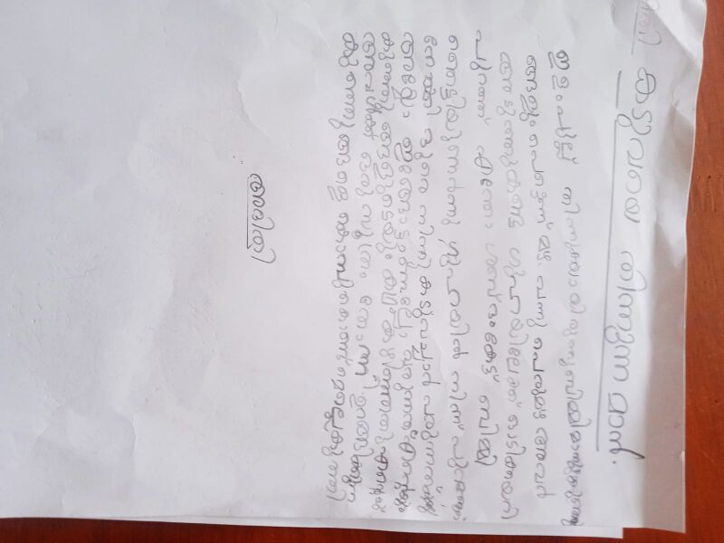 പ്രമാണം:Story Adithi.jpg