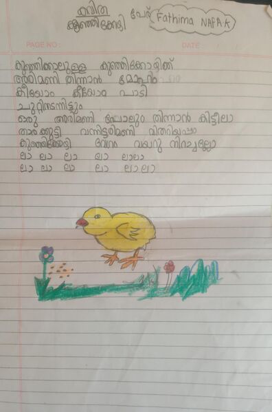 പ്രമാണം:കവിത kunjikkozhi.jpeg