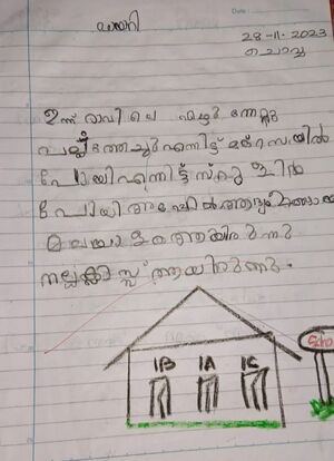 11054-KGD-KUNJ-AYSHATH MUNAVVIRA.jpg