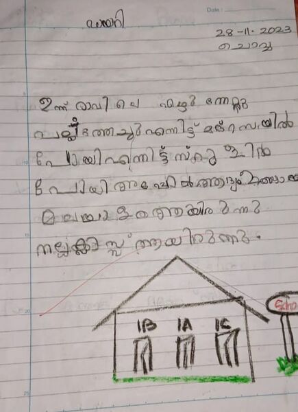 പ്രമാണം:11054-KGD-KUNJ-AYSHATH MUNAVVIRA.jpg