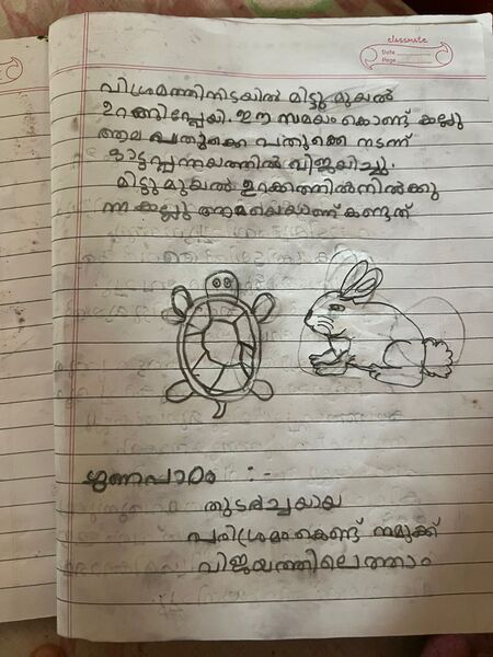 പ്രമാണം:11469-KGD-KUNJ-HUSSAIN SHAZIL.jpeg