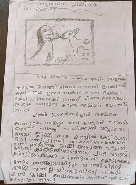 പ്രമാണം:13618-KNR-KUNJ-AYISHA SHIZA.jpeg