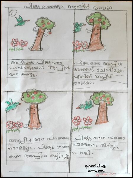 പ്രമാണം:13704-KNR-KUNJ-MUHAMMED PM.jpg