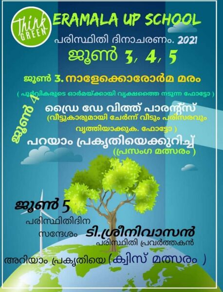 പ്രമാണം:16261pari5.jpeg