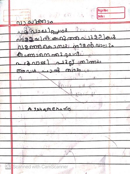 പ്രമാണം:16351-KKD-KUNJ-AYISHA MEHRIN.jpeg