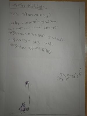 18217-MLP-KUNJ-DHEEKSHITH SHAJI P.resized.jpg