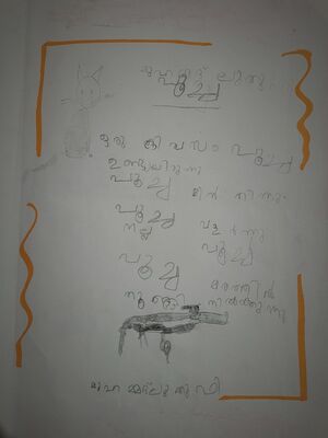 18217-MLP-KUNJ-MUHAMMED LUTHUFI C.resized.jpg