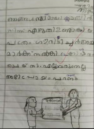 18632-MLP-KUNJ-AYISHA 1 B.png