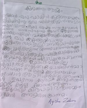 18645-MLP-KUNJ-AYISHA ZAHRA.jpeg