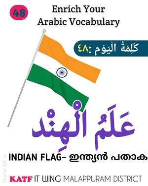 19068 OneDayOneWord.jpeg