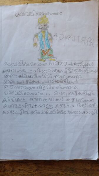 പ്രമാണം:19208-MLP-KUNJ-ADWAITH P R.jpeg