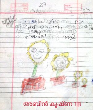 19363- MLP-KUNJ-ABIN.jpg