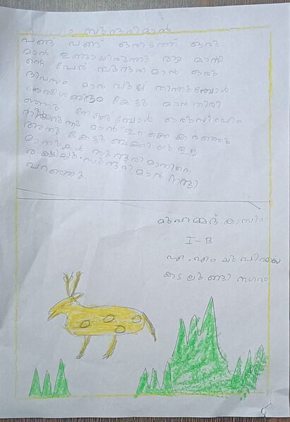 പ്രമാണം:19446-MLP-KUNJ-MUHAMMED KASIM.jpeg