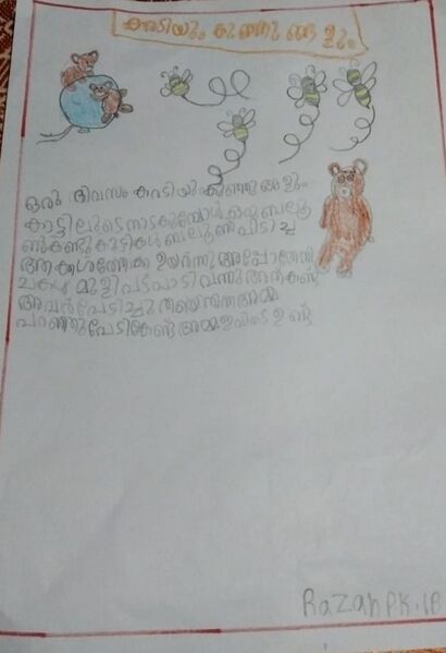 പ്രമാണം:19808-MLP-KUNJ-RAZAN PK.jpeg