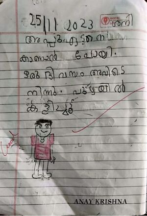 19856-KUNJ-MLP-ANAY KRISHNA.jpg