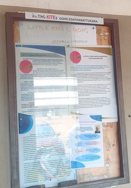 പ്രമാണം:21096 information kit new.jpg