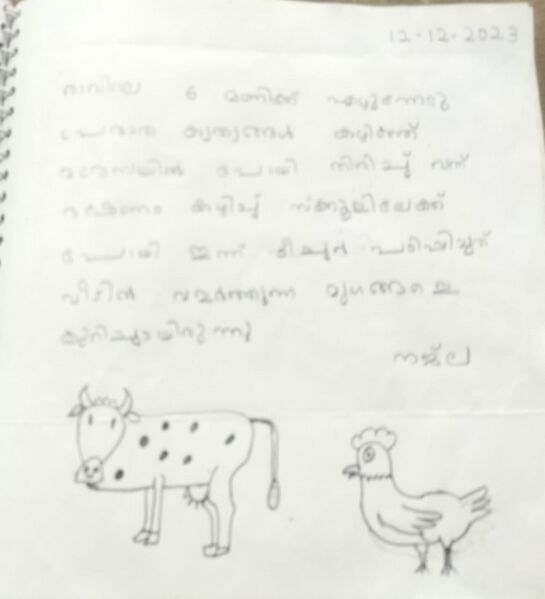 പ്രമാണം:21445-PKD-Najla S.jpeg