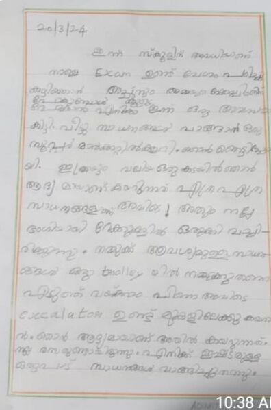 പ്രമാണം:22053-TSR-AADHINAD SREEDEV.jpg