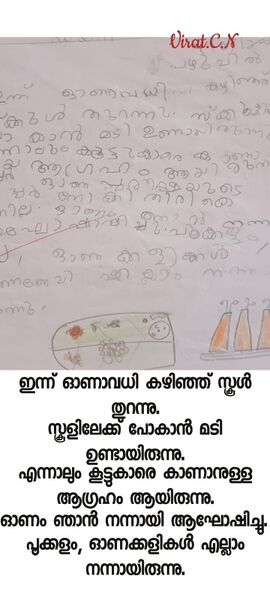 പ്രമാണം:22219-TSR-KUNJ-VIRAT C A.jpg