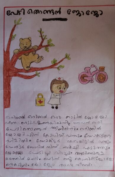 പ്രമാണം:23409-TSR-KUNJ-RAVEENA K R.jpg