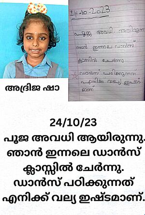 27235-EKM-KUNJ-ADRIJA SHYAM.jpg