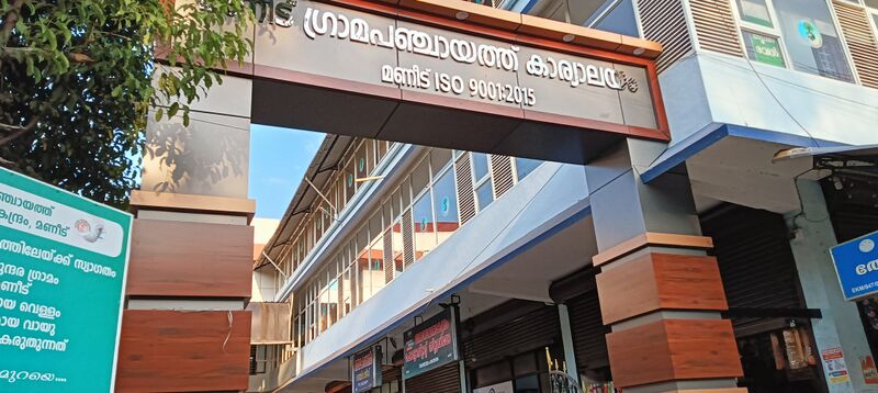 പ്രമാണം:28045 Maneed village.jpg