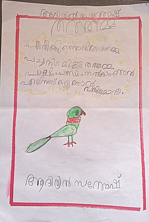 30203-IDK-KUNJ-Adithyan Santhosh.jpeg